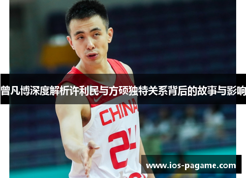 /uploads/images/20250703/ceng-fan-bo-shen-du-jie-xi-xu-li-min-yu-fang-shuo-du-te-guan-xi-bei-hou-de-gu-shi-yu-ying-xiang.webp