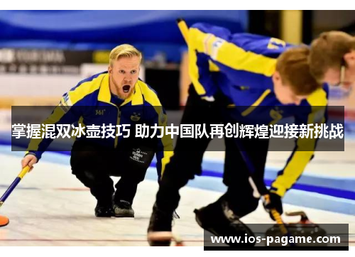 /uploads/images/20250815/zhang-wo-hun-shuang-bing-hu-ji-qiao-zhu-li-zhong-guo-dui-zai-chuang-hui-huang-ying-jie-xin-tiao-zhan.webp