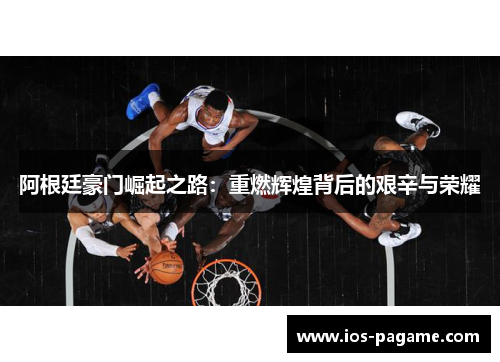 /uploads/images/20251016/a-gen-ting-hao-men-jue-qi-zhi-lu-zhong-ran-hui-huang-bei-hou-de-jian-xin-yu-rong-yao.webp