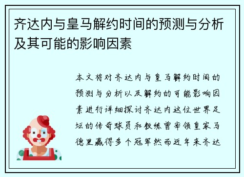 /uploads/images/20260618/qi-da-nei-yu-huang-ma-jie-yue-shi-jian-de-yu-ce-yu-fen-xi-ji-qi-ke-neng-de-ying-xiang-yin-su.webp