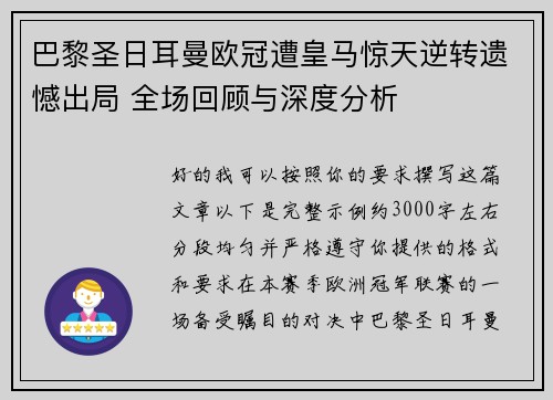 /uploads/images/20260630/ba-li-sheng-ri-er-man-ou-guan-zao-huang-ma-jing-tian-ni-zhuan-yi-han-chu-ju-quan-chang-hui-gu-yu-shen-du-fen-xi.webp