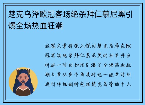 /uploads/images/20260704/chu-ke-wu-ze-ou-guan-ke-chang-jue-sha-bai-ren-mu-ni-hei-yin-bao-quan-chang-re-xue-kuang-chao.webp