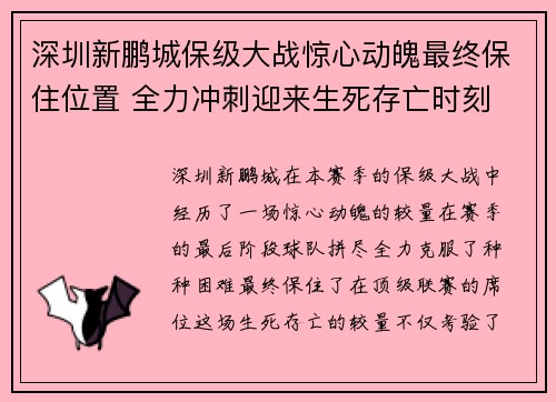 /uploads/images/20260727/shen-zhen-xin-peng-cheng-bao-ji-da-zhan-jing-xin-dong-po-zui-zhong-bao-zhu-wei-zhi-quan-li-chong-ci-ying-lai-sheng-si-cun-wang-shi-ke.webp
