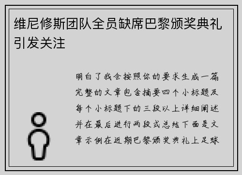 /uploads/images/20260730/wei-ni-xiu-si-tuan-dui-quan-yuan-que-xi-ba-li-ban-jiang-dian-li-yin-fa-guan-zhu.webp